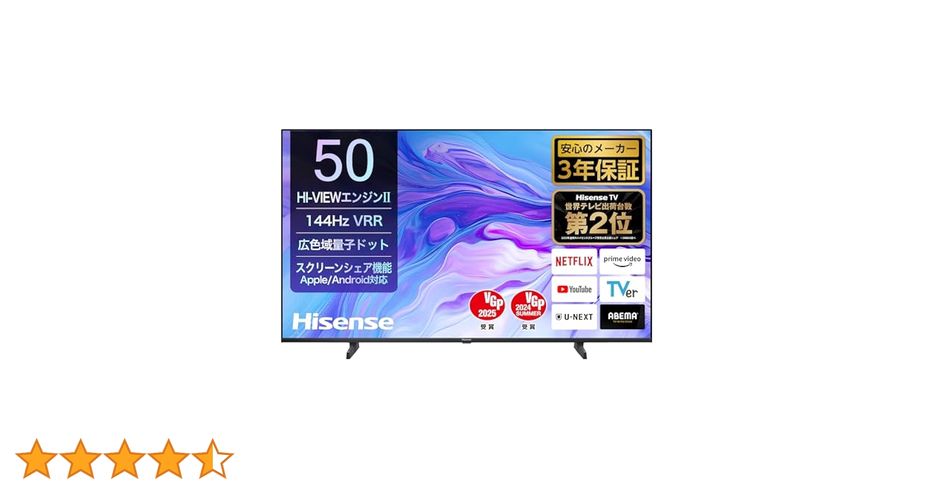 Amazon.co.jp: ハイセンス 50V型 50U7N 4K 量子ドット ダブル